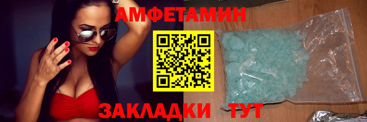 Amphetamine Розовый  Вход с VPN  Амфетамин  Кыштым 