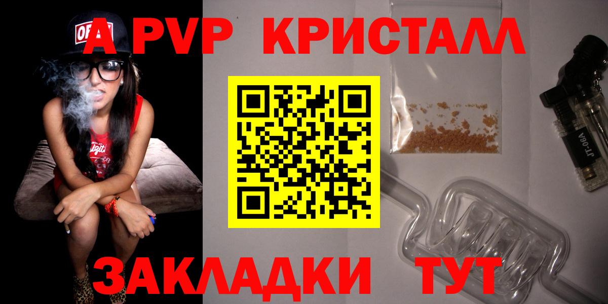 Alpha-PVP мука  А ПВП мука  Кыштым  где можно купить наркотик  Вход с VPN 