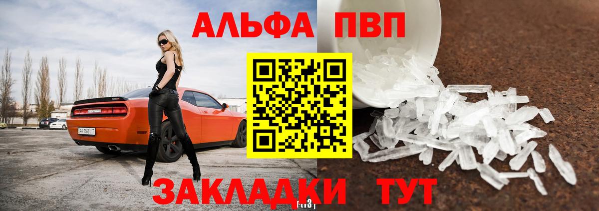Alfa_PVP кристаллы Кыштым