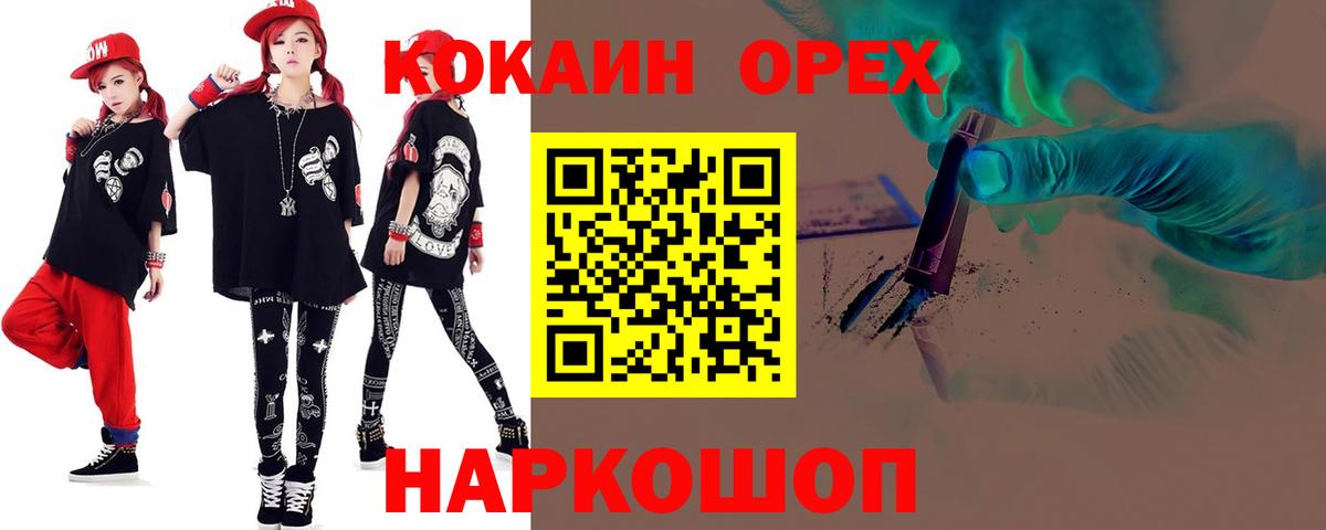 Кокаин 97%  Cocaine  Кыштым  Вход с VPN  КОКАИН 99% 