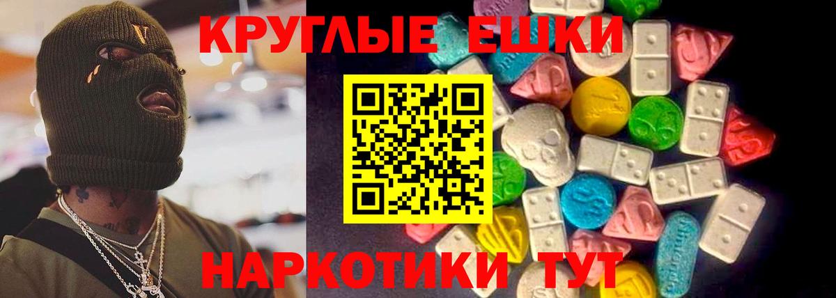 Кыштым  Ecstasy XTC  где найти наркотики  Вход с VPN  Ecstasy ешки 