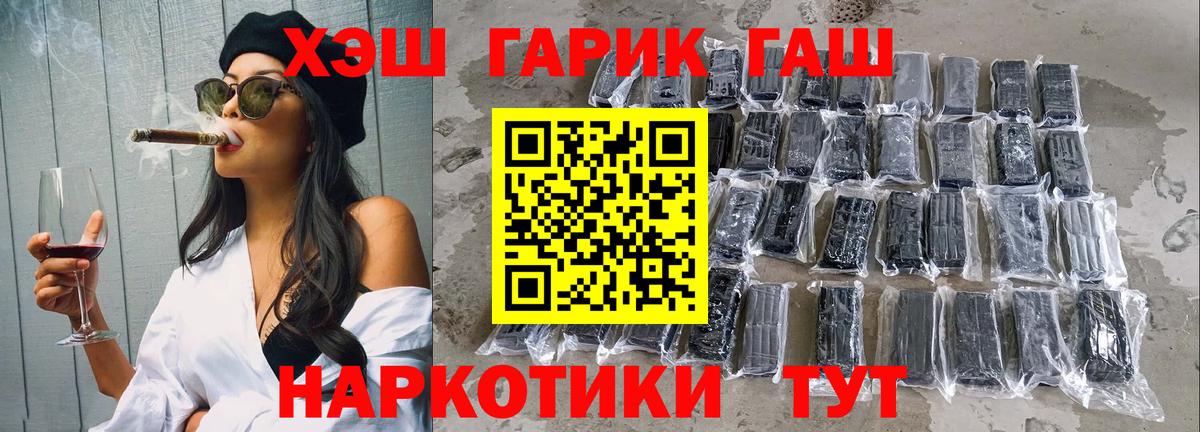 ГАШИШ  Гашиш hashish  Кыштым  Вход с VPN  ГАШИШ гарик 
