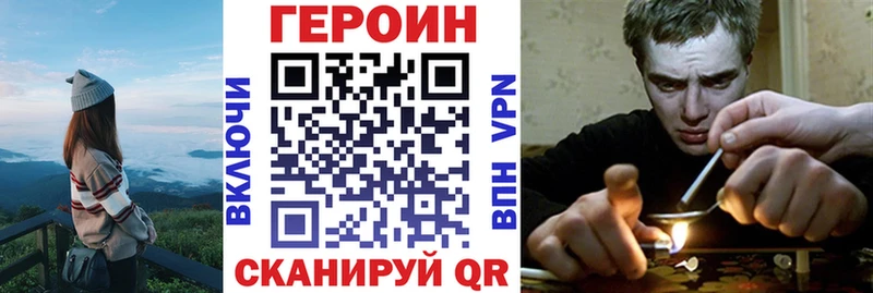 ГЕРОИН белый  магазин продажи наркотиков  Кыштым 