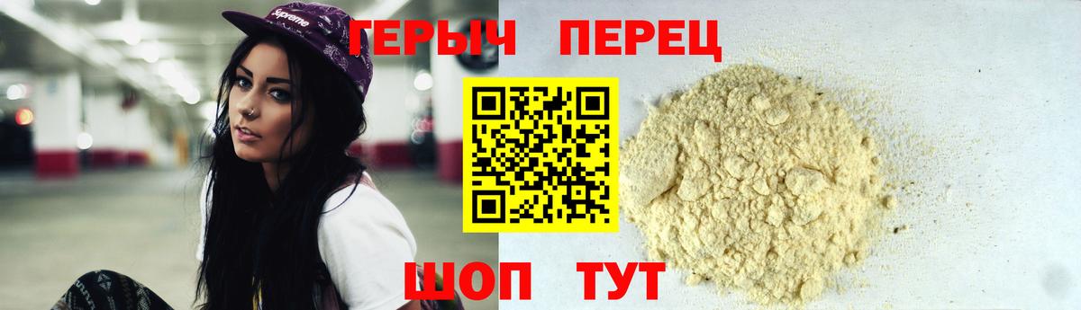 Героин герыч Кыштым
