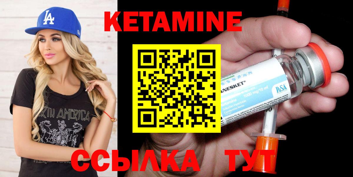 КЕТАМИН ketamine  КЕТАМИН VHQ  Кыштым  Вход с VPN 