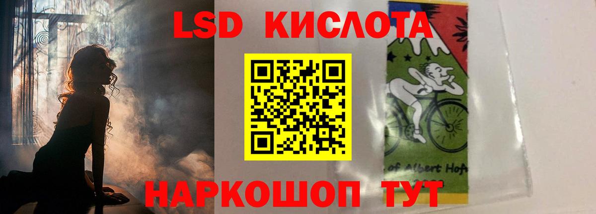 LSD-25 экстази  Вход с VPN  Кыштым  Лсд 25 экстази кислота  LSD-25 экстази кислота 