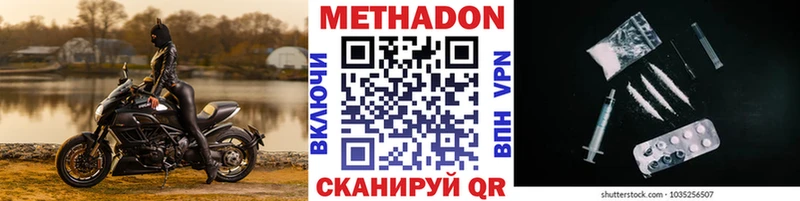 МЕТАДОН methadone Кыштым