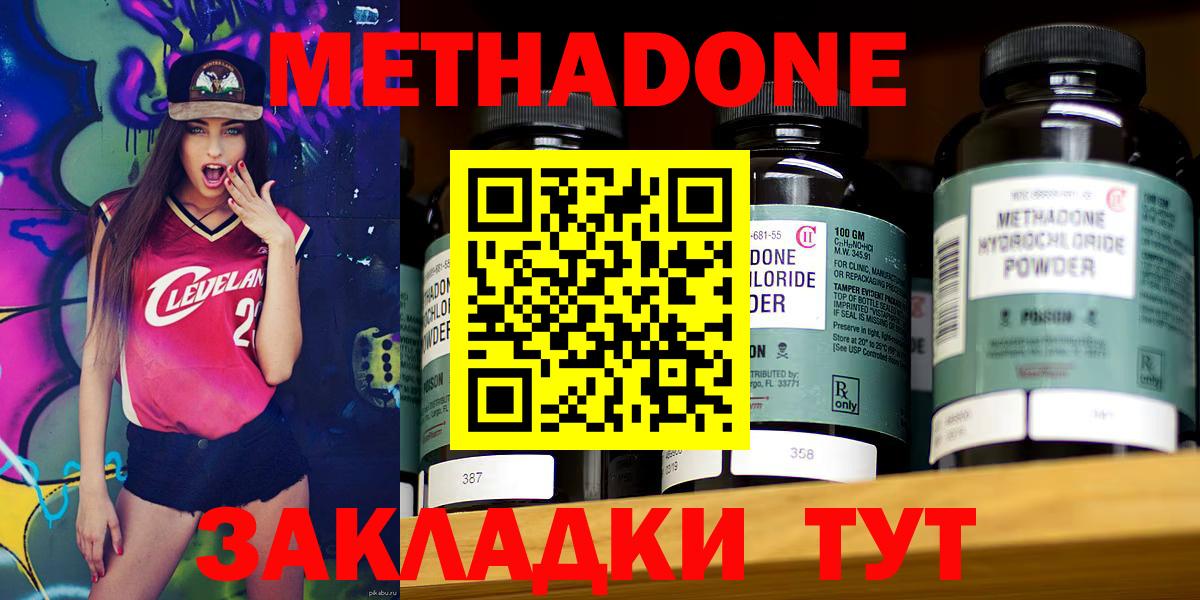 МЕТАДОН VHQ Кыштым