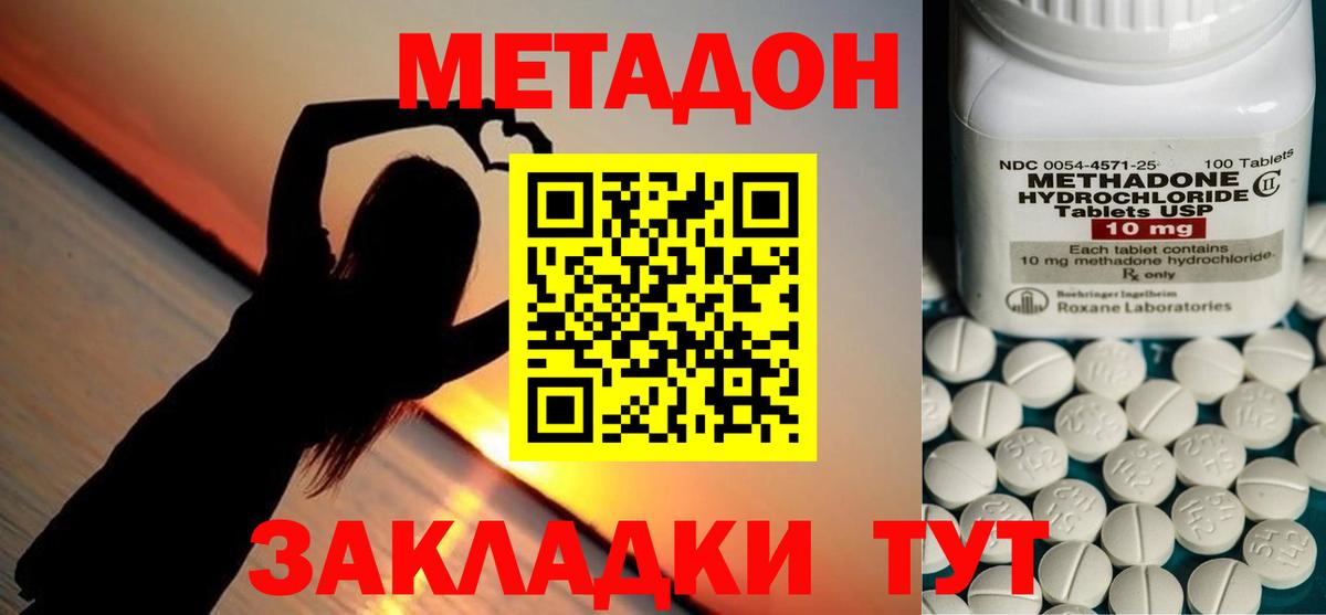 Кыштым  Метадон мёд  Вход с VPN 
