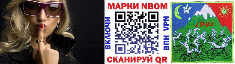 Марки N-bome 1500мкг  Кыштым 