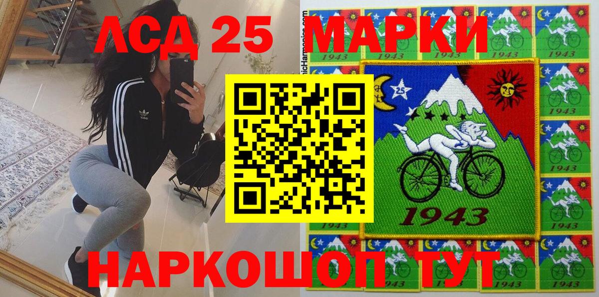 Марки NBOMe 1,8мг Кыштым