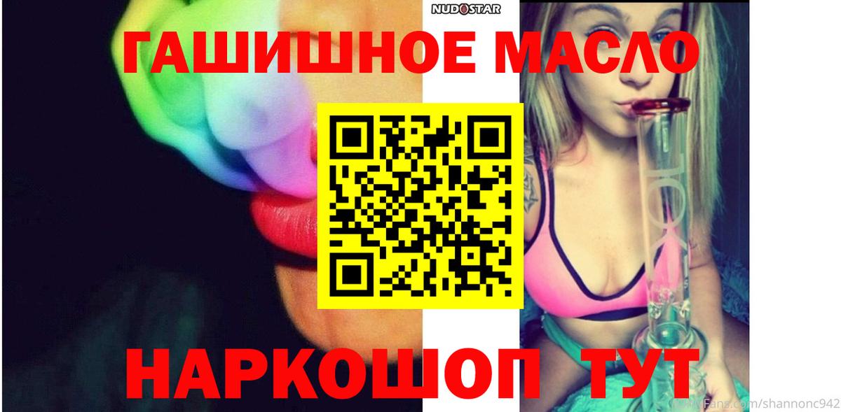 Дистиллят ТГК концентрат  ТГК вейп  Вход с VPN  Кыштым 
