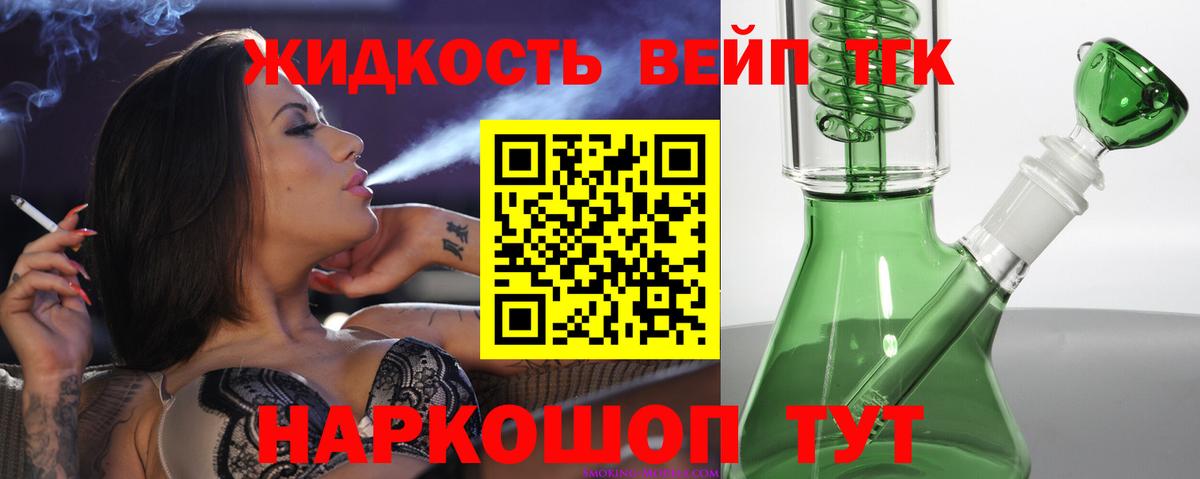 ТГК THC oil Кыштым