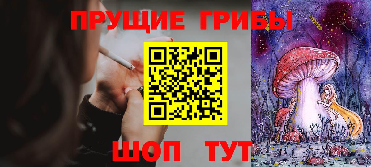 Галлюциногенные грибы Magic Shrooms  Вход с VPN  Кыштым 